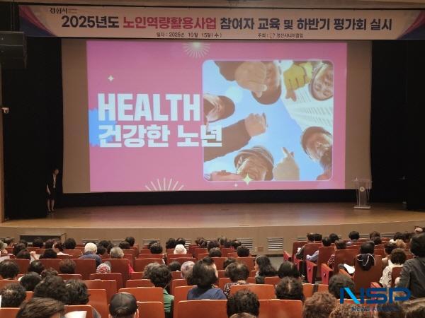 [NSP PHOTO]경산시니어클럽, 2025년 노인일자리 노인역량활용 참여자 평가회 개최