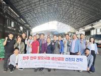 [NSP PHOTO]김재천 완주군부의장, 완주 한우 경쟁력 강화 선진지 견학