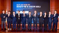 [NSP PHOTO]금투협·자본연, 생산적 금융 확대 위한 증권업계 역할 및 성장전략 세미나 공동 개최