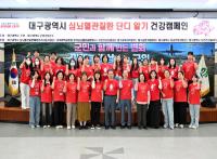 [NSP PHOTO]군위군보건소, 심뇌혈관질환 단디알기 캠페인 개최
