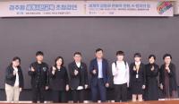[NSP PHOTO]동국대 WISE캠퍼스, 경주형 세계시민교육 초청강연 개최