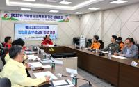 [NSP PHOTO]의성군, 산불방지 대책 유관기관 점검회의 개최