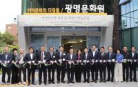 [NSP PHOTO]광명시, 첫 공립 역사관 광명역사관 공식 개관