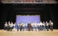 [NSP PHOTO]군포시, 제29회 노인의 날 기념식 개최