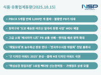 [NSP PHOTO][식품·유통업계동향]편의점 3사의 불황 대처법…대한통운은 농가 더본은 점주 살리기