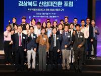 [NSP PHOTO]경북도, 특허 빅데이터로 신(新)산업전략 모색
