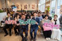 [NSP PHOTO]군산시, 소상공인과 함께하는 타운홀미팅 개최