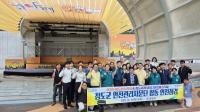 [NSP PHOTO]청도군, 2025 청도반시축제 및 청도세계코미디아트페스티벌 축제장 합동안전점검