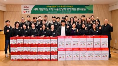 [NSP PHOTO]농심 세계 식량의 날 맞아 농심켈로그와 결식아동 식품 지원