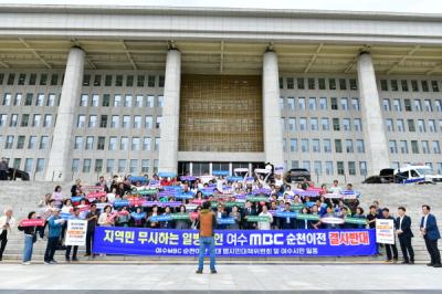 [NSP PHOTO]여수시의회 국회MBC본사 항의 방문여수MBC 이전 철회 촉구