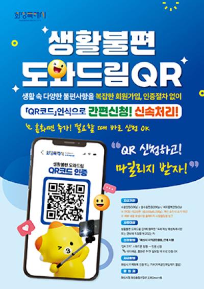 [NSP PHOTO]화성시 주민 만족도 높이는 생활불편 민원 적극 해소