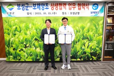 [NSP NEWS Image]보성군-보해양조, ‘보성녹차 잎새주’로 상생 협력 손잡다