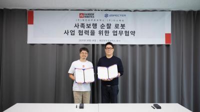 [NSP PHOTO]레인보우로보틱스·디스펙터, 4족보행 순찰로봇 사업 협력 업무협약 체결