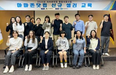 [NSP PHOTO]대구상공회의소 아마존닷컴을 통한 지역 기업 해외 진출 첫걸음 지원