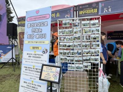 [NSP PHOTO]안성시 남사당 바우덕이 축제서 아동학대예방 캠페인 전개