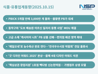 [NSP PHOTO][식품·유통업계동향]편의점 3사의 불황 대처법…대한통운은 농가 더본은 점주 살리기