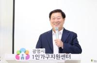 [NSP PHOTO]광명시, 3년간 12개 사업·2만건 서비스로 1인가구 든든한 동반자