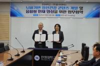 [NSP PHOTO]여수 한영대학교-옴니씨앤에스, 업무협약 체결