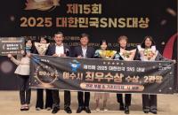 [NSP PHOTO]여수시, 대한민국 SNS대상 10년 연속 수상