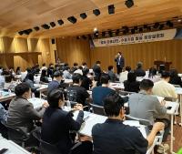 [NSP PHOTO]대구시, 율하·금호산단 분양설명회 개최...산업단지 특장점 적극 홍보