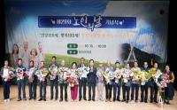 [NSP PHOTO]영천시, 제29회 노인의 날 기념식 성료