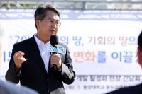 [NSP PHOTO]김동연 미군 반환공여구역 개발, 경기북부 바꿀 게임체인저