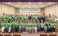 [NSP PHOTO]칠곡군새마을회, 완주군새마을회와 영호남 화합행사 가져
