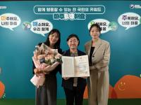 [NSP PHOTO]화성시중독관리통합지원센터, 보건복지부 장관 표창