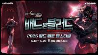 [NSP PHOTO]넷마블, RF 온라인 IP 웹툰 배드 본 블러드 2025 월드 웹툰 페스티벌 출품
