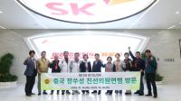 [NSP PHOTO]경기도의회, 중국 장쑤성 친선의원연맹 한·중·일 지방의회 원탁회의 참석