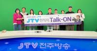 [NSP PHOTO]원광대, JTV 현직자 TalkON 프로그램 운영
