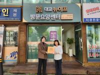 [NSP PHOTO]화성시, 대교뉴이프 방문요양센터 화성센터 치매극복 동참