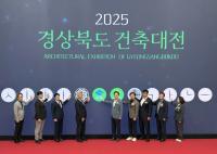[NSP PHOTO]경북도, 2025 경상북도 건축대전 개최