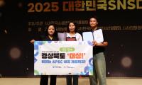 [NSP PHOTO]경북도, 대한민국 SNS 대상 3년 연속 대상 수상