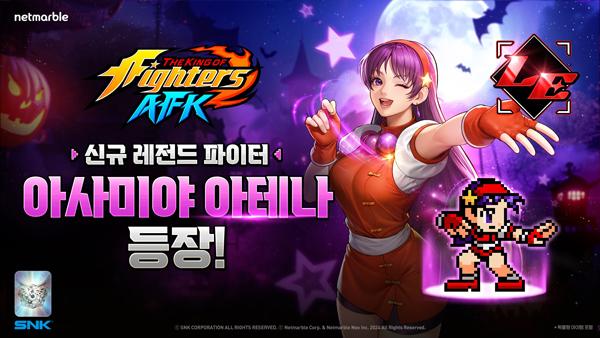 [NSP PHOTO]넷마블, 킹 오브 파이터 AFK 신규 파이터 아사미야 아테나 추가