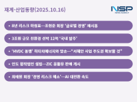 [NSP PHOTO][재계·산업동향]효성, 8년 묶인 사법 족쇄 풀었다…글로벌 경영 재가동