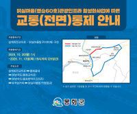 [NSP PHOTO]봉화군, 닭실마을 일대 안전하고 편리한 도로환경 조성