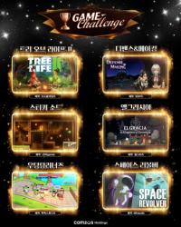 [NSP PHOTO]컴투스홀딩스, 게임 챌린지 공모전 6개 수상작 선정