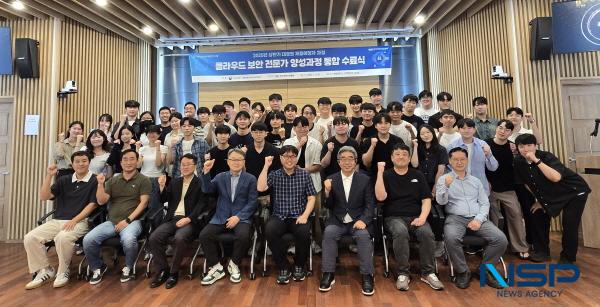 [NSP PHOTO]계명대, 클라우드 보안 전문가 과정 수료생 95% 이상 취업 성공