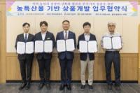 [NSP PHOTO]칠곡군, 파리크라상 파스쿠찌와  벌꿀 활용 상생협력 MOU 체결
