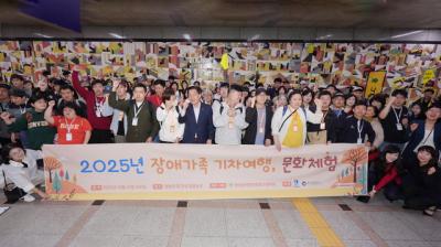 [NSP PHOTO]수원시 2025 발달장애인가족 기차여행 지원