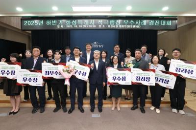 [NSP NEWS Image]화성시 하반기 적극행정 우수사례 경진대회 개최