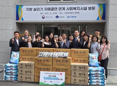 [NSP PHOTO]군산시해수부 아동양육시설 일맥원에 지원금 전달