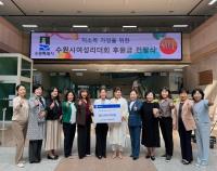 [NSP PHOTO]수원시여성리더회, 수원시 저소득가정에 후원금 300만원 전달