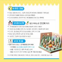 [NSP PHOTO]강원 태백교육도서관, 업사이클링 팝업북 강사 양성…친환경 교육문화 확산