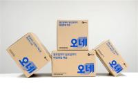 [NSP PHOTO]CJ대한통운오네, 올해 가장 아름다운 우리말 상표…문체부 장관상 수상