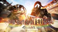[NSP PHOTO]아스텔리아M, 정식 출시 3일만에 구글 인기 1위 달성