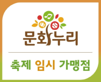 [NSP PHOTO]광양 가을축제, 통합문화이용권(문화누리카드)으로 즐기세요