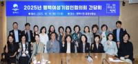 [NSP PHOTO]평택시, 평택여성기업인협의회 간담회 개최