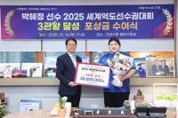 [NSP PHOTO]고양시, 세계역도선수권 3관왕 박혜정 선수에 포상금 수여
